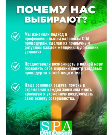 Alganika Anti -cellulite oil for body massage Fucus - Buy Online on GoSupps.com