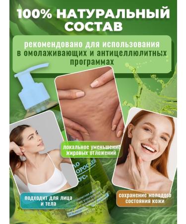 Alganika Anti -cellulite oil for body massage Fucus - Buy Online on GoSupps.com