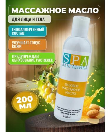 Alganika Massage oil base bottle 200 ml