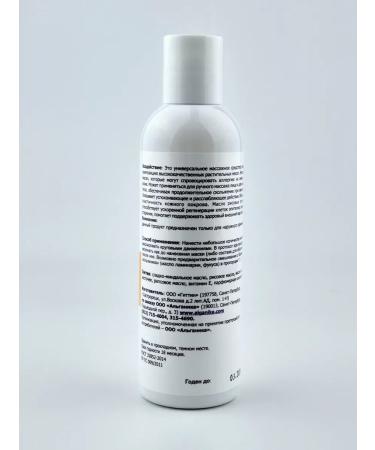 Alganika Massage oil base bottle 200 ml - Buy Online on GoSupps.com