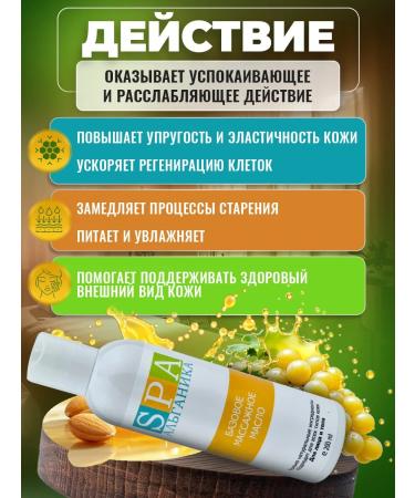 Alganika Massage oil base bottle 200 ml - Buy Online on GoSupps.com