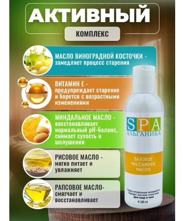 Alganika Massage oil base bottle 200 ml - Buy Online on GoSupps.com