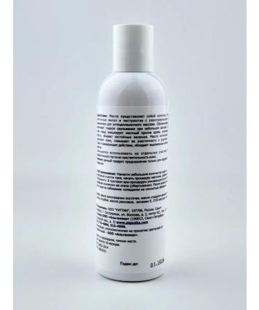 Alganika Massage oil burning pepper bottle 200 ml - Buy Online on GoSupps.com