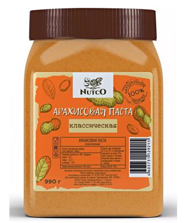 NUTCO Arachis paste without sugar natural with salt 990 g - Buy Online on GoSupps.com