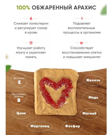 NUTCO Arachis paste without sugar natural with salt 990 g - Buy Online on GoSupps.com