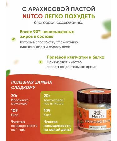 NUTCO Arachis paste without sugar natural with salt 990 g - Buy Online on GoSupps.com
