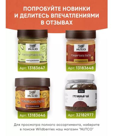 NUTCO Arachis paste without sugar natural with salt 990 g - Buy Online on GoSupps.com