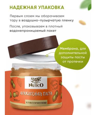 NUTCO Arachis paste without sugar natural with salt 990 g - Buy Online on GoSupps.com