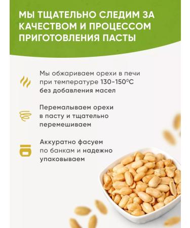 Nutco Arachis paste without sugar and natural additives 990 g - Buy Online on GoSupps.com