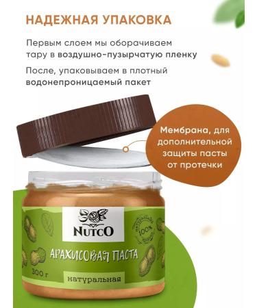 Nutco Arachis paste without sugar and natural additives 990 g - Buy Online on GoSupps.com