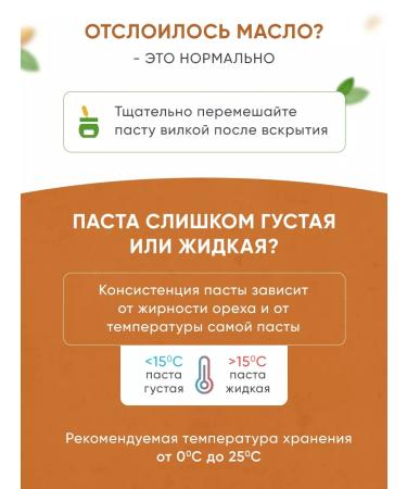 NUTCO Arachis paste without sugar with pieces of crispy 300 g - Buy Online on GoSupps.com