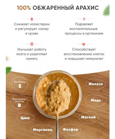 NUTCO Arachis paste without sugar with pieces of crispy 300 g - Buy Online on GoSupps.com