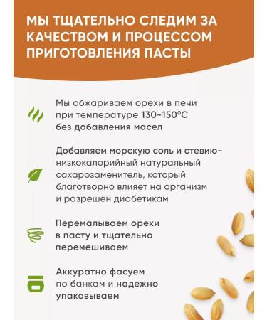 NUTCO Arachis paste without sugar with pieces of crispy 300 g - Buy Online on GoSupps.com