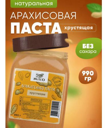 NUTCO Arachis paste without sugar with pieces of crispy 990 g
