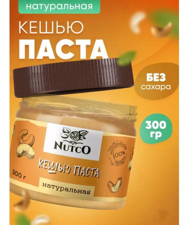 Nutco Cashew without sugar and natural additives 300 g