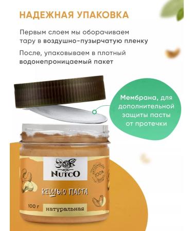 Nutco Cashew without sugar and natural additives 300 g - Buy Online on GoSupps.com