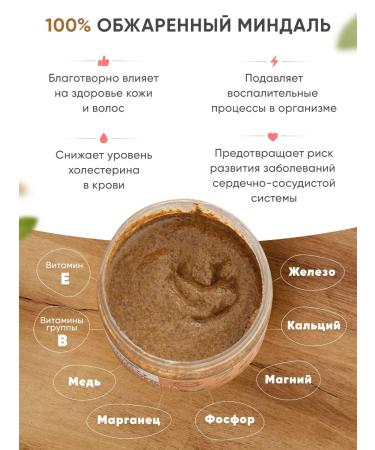 Nutco Almond pasta without sugar and natural additives 300 g - Buy Online on GoSupps.com