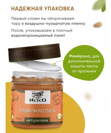 Nutco Almond pasta without sugar and natural additives 300 g - Buy Online on GoSupps.com