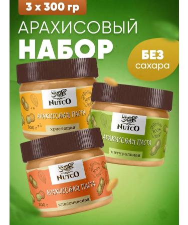 Nutco Gift set of peanuts pastes without sugar