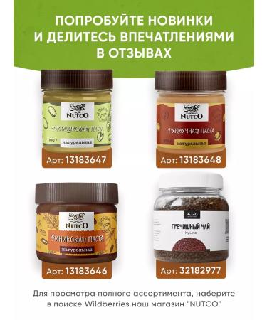 Nutco Gift set of peanuts pastes without sugar - Buy Online on GoSupps.com