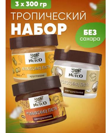 Nutco Gift set is tropical pastes without sugar