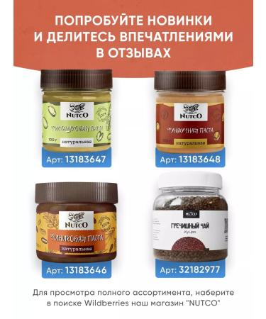 Nutco Gift set is tropical pastes without sugar - Buy Online on GoSupps.com