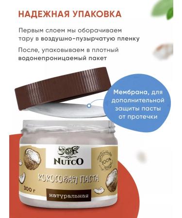 Nutco Gift set is tropical pastes without sugar - Buy Online on GoSupps.com