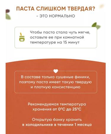 Nutco Gonical paste without sugar and natural additives 300 g - Buy Online on GoSupps.com