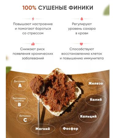 Nutco Gonical paste without sugar and natural additives 300 g - Buy Online on GoSupps.com