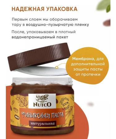 Nutco Gonical paste without sugar and natural additives 300 g - Buy Online on GoSupps.com