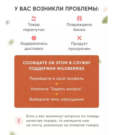 Nutco Gonical paste without sugar and natural additives 300 g - Buy Online on GoSupps.com