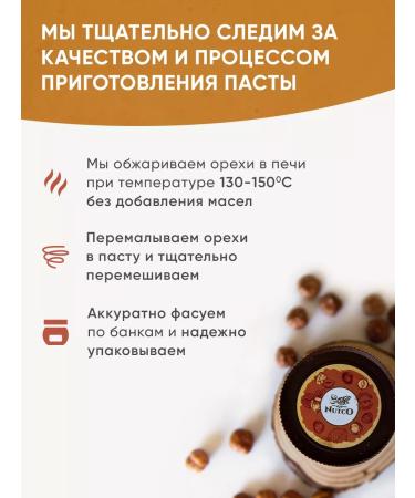 Nutco Funding paste without sugar and natural additives 300 g - Buy Online on GoSupps.com