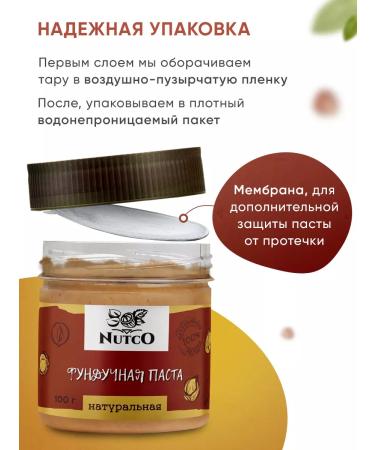 Nutco Funding paste without sugar and natural additives 300 g - Buy Online on GoSupps.com
