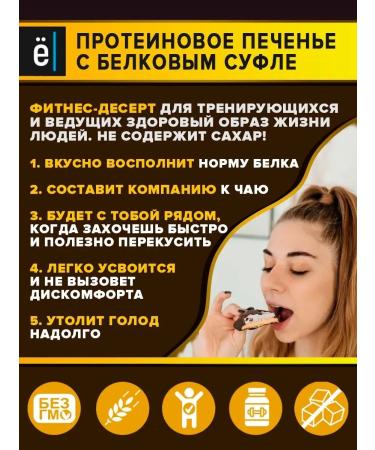 Yobaton Protein cookies without sugar with protein souffle 50 g 4 pcs - Buy Online on GoSupps.com