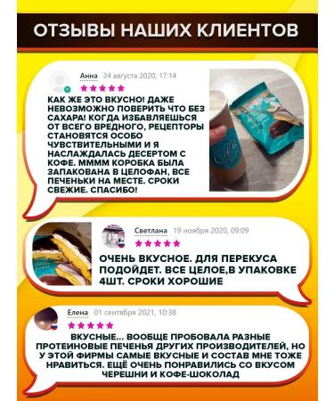 Yobaton Protein cookies without sugar with protein souffle 50 g 4 pcs - Buy Online on GoSupps.com