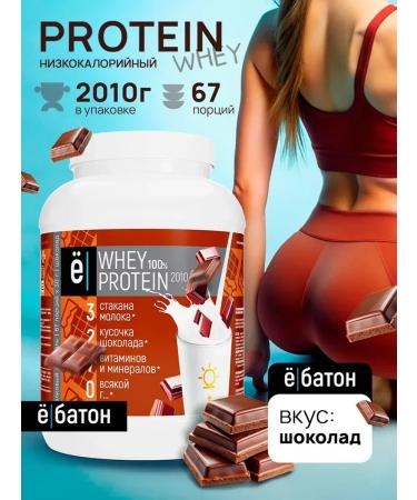 Yobaton Protein protein cocktail Whey Protein 2010g