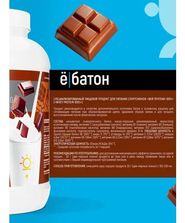 Yobaton Protein protein cocktail Whey Protein 2010g - Buy Online on GoSupps.com