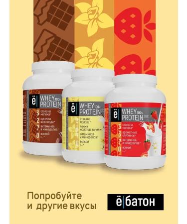 Yobaton Protein cocktail Whey Protein 2010 gr vanil - Buy Online on GoSupps.com