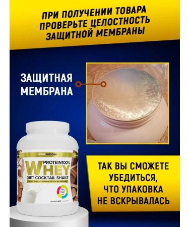 aTech nutrition Protein cocktail Whey Protein 2010 Chocolate - Buy Online on GoSupps.com