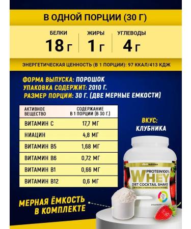 aTech nutrition Protein cocktail Whey Protein 2010 strawberries - Buy Online on GoSupps.com