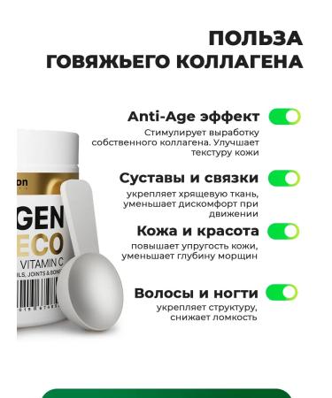 aTech nutrition Collagen beef powder with vitamin C 180 g - Buy Online on GoSupps.com