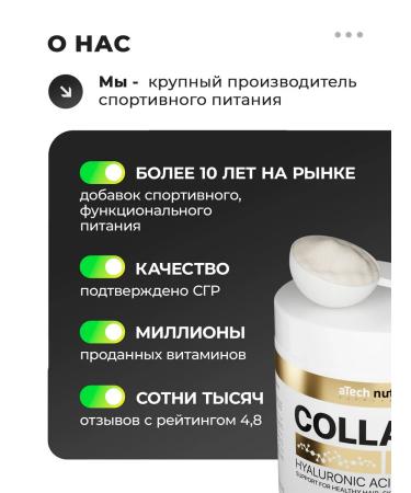 aTech nutrition Collagen beef powder with hyaluronic acid 180 g - Buy Online on GoSupps.com