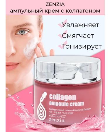 ZENZIA Ampouled face cream with collagen 70 ml