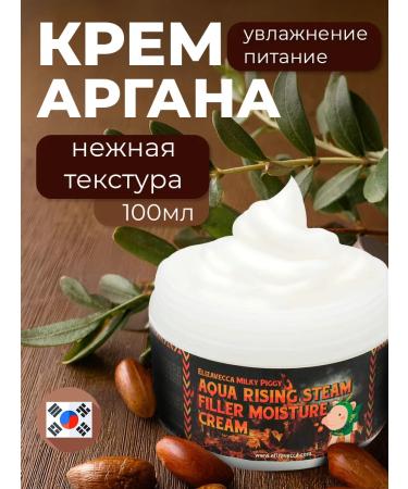 Elizavecca Moisturizing steam cream for the face 100ml