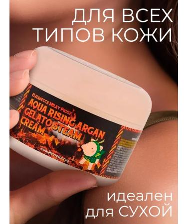 Elizavecca Moisturizing steam cream for the face 100ml - Buy Online on GoSupps.com
