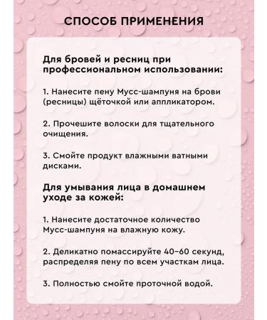 NIKK MOLE Mousse-shampoo for eyebrows eyelashes - Buy Online on GoSupps.com