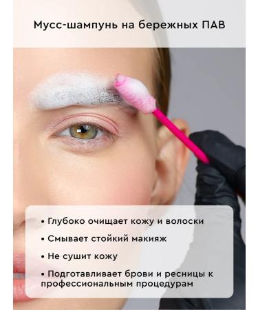 NIKK MOLE Mousse-shampoo for eyebrows eyelashes - Buy Online on GoSupps.com