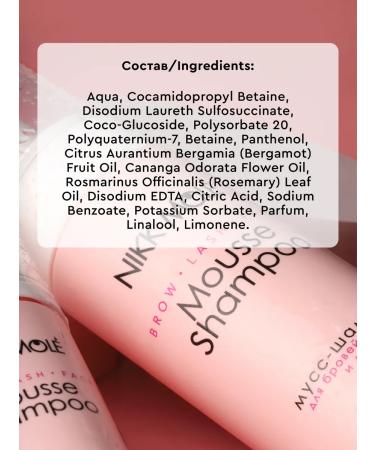 NIKK MOLE Mousse-shampoo for eyebrows eyelashes - Buy Online on GoSupps.com