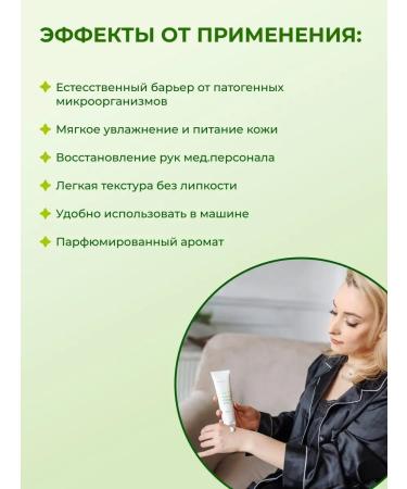 Areal Cosmetics Moisturizing hand cream with urea antiseptic - Buy Online on GoSupps.com