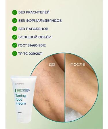 Areal Cosmetics Cream-gel from varicose edema and severity for the legs - Buy Online on GoSupps.com